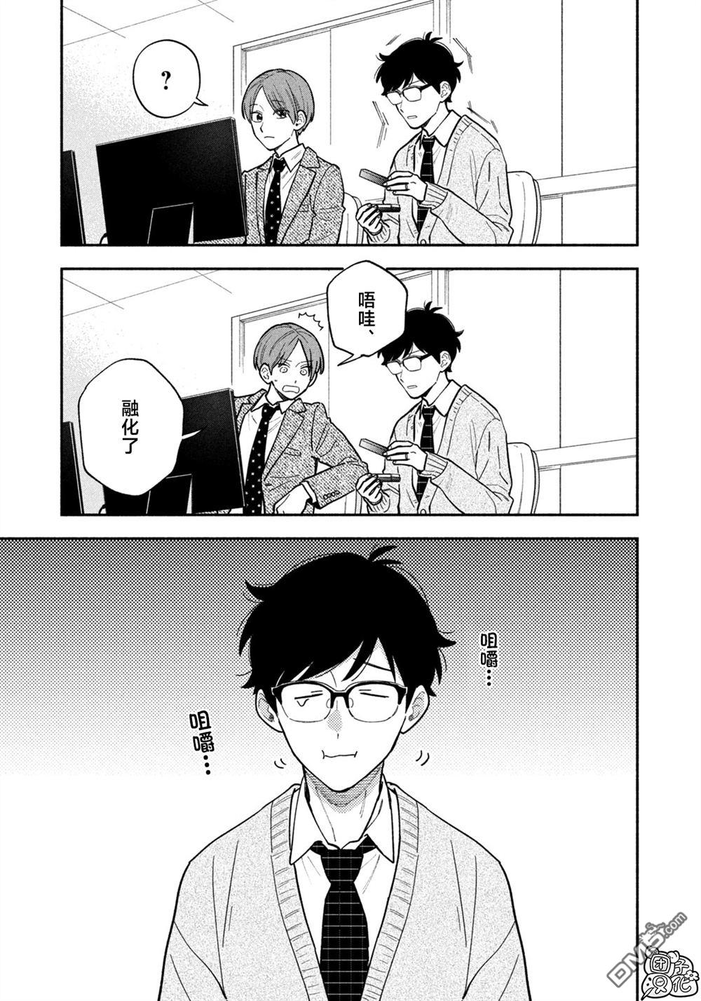 爱情是烤肉的滋味！ 第214话 第7页