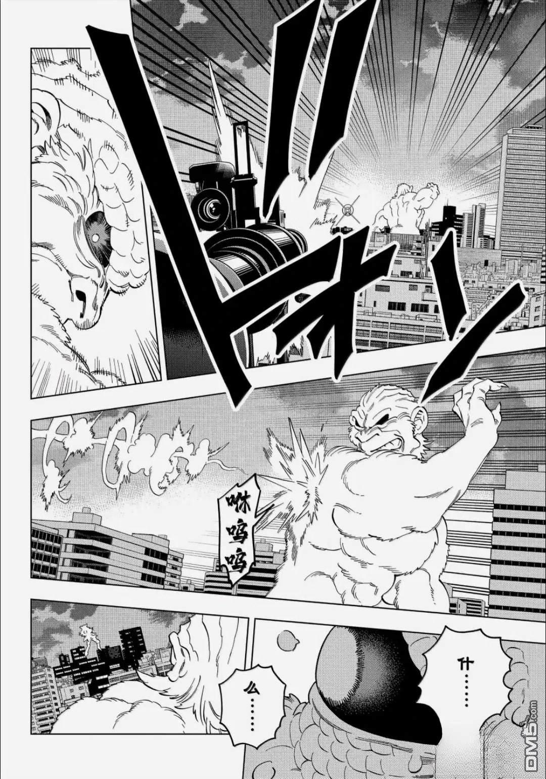 怪物事变 第106话 第25页