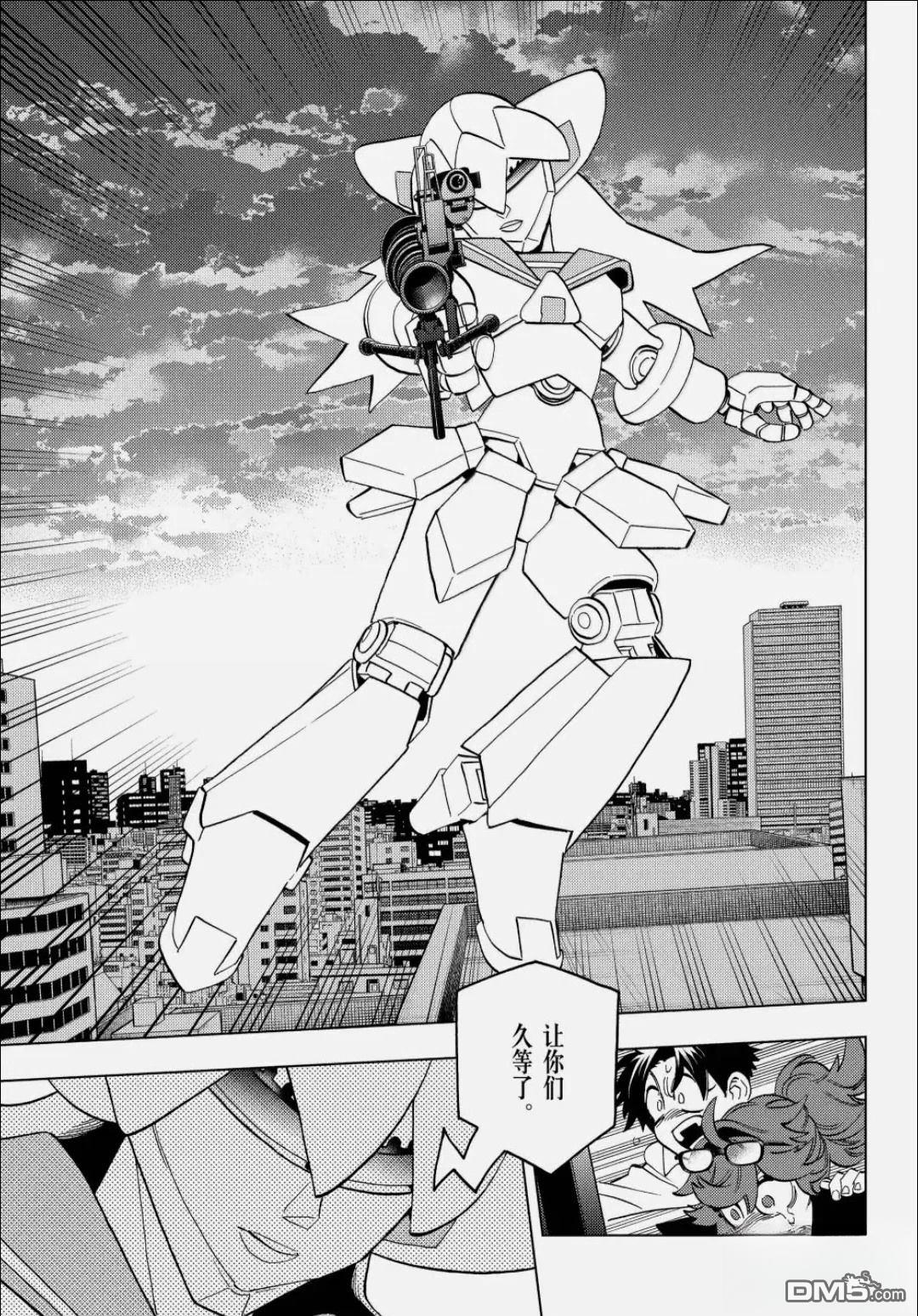 怪物事变 第106话 第26页