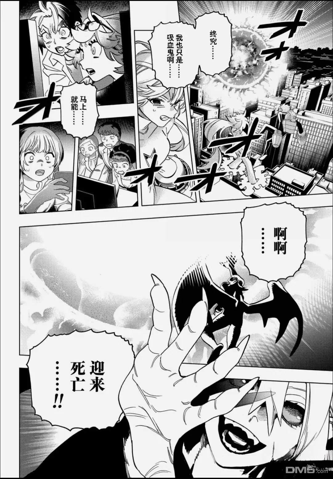怪物事变 第106话 第3页