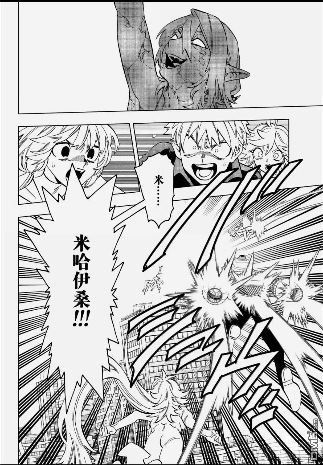 怪物事变 第106话 第5页