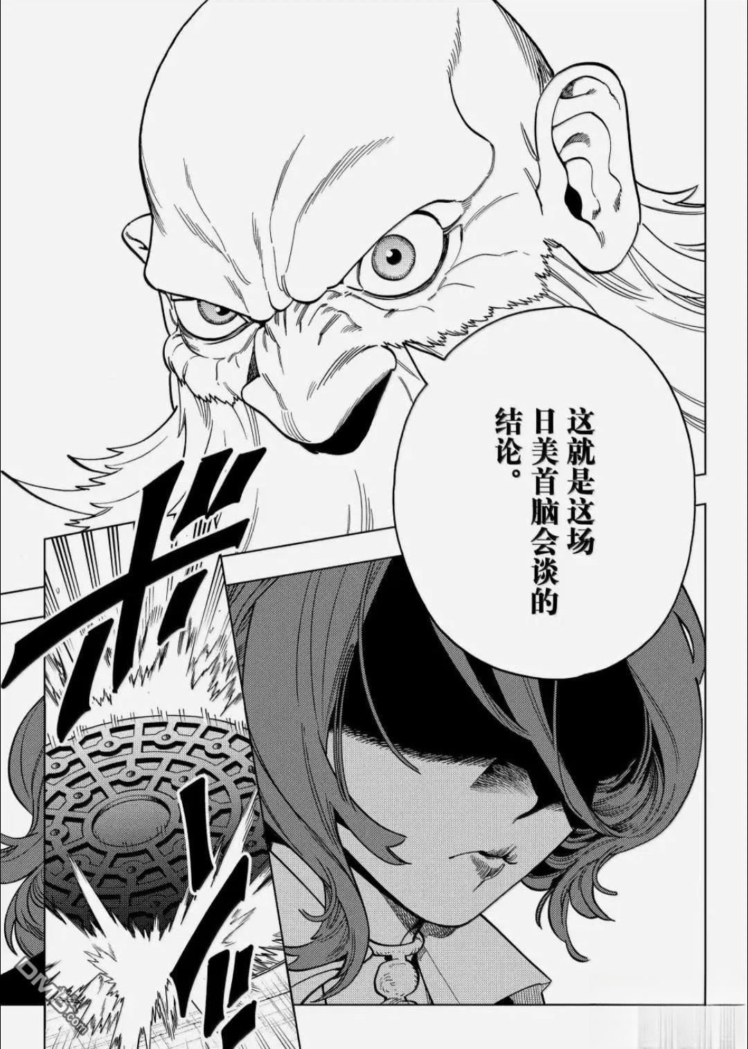 怪物事变 第107话 第25页