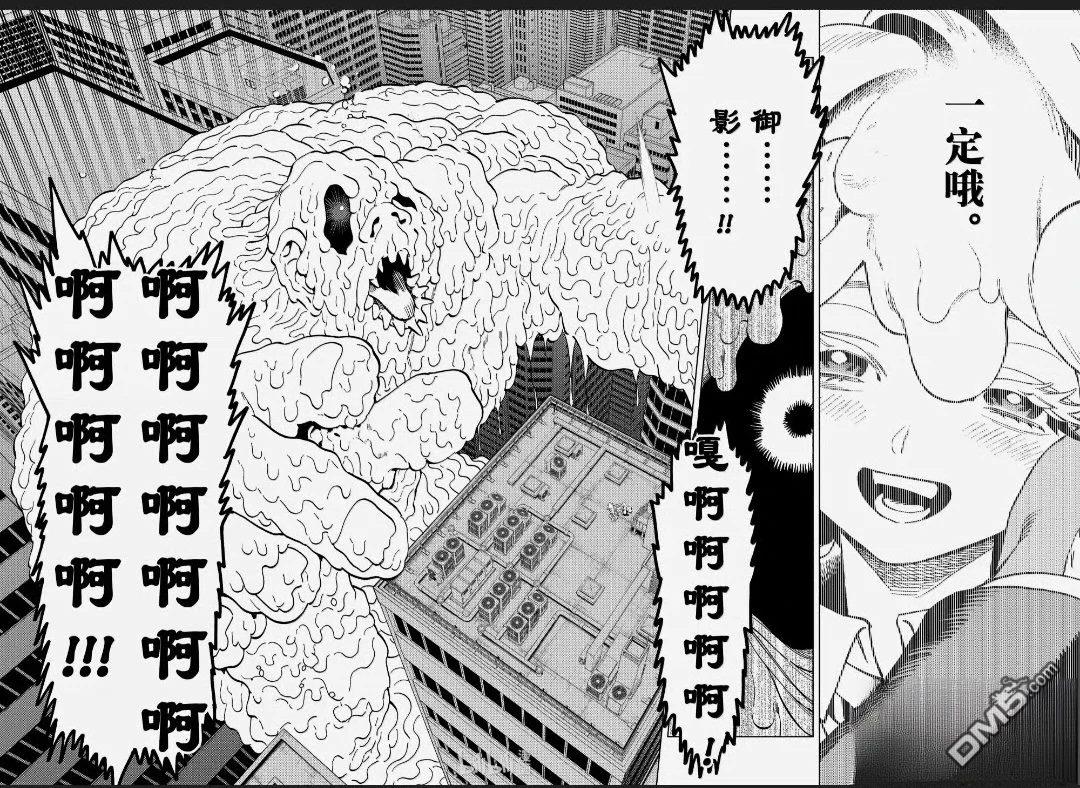 怪物事变 第107话 第7页