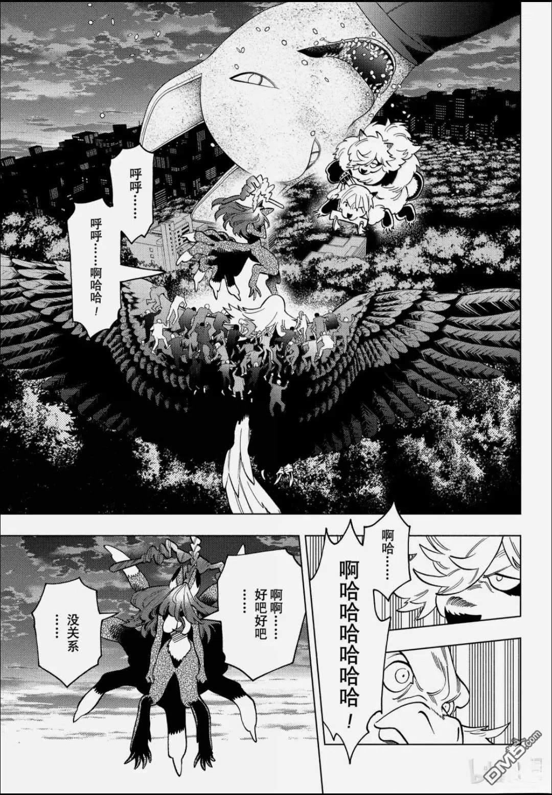 怪物事变 第108话 第26页