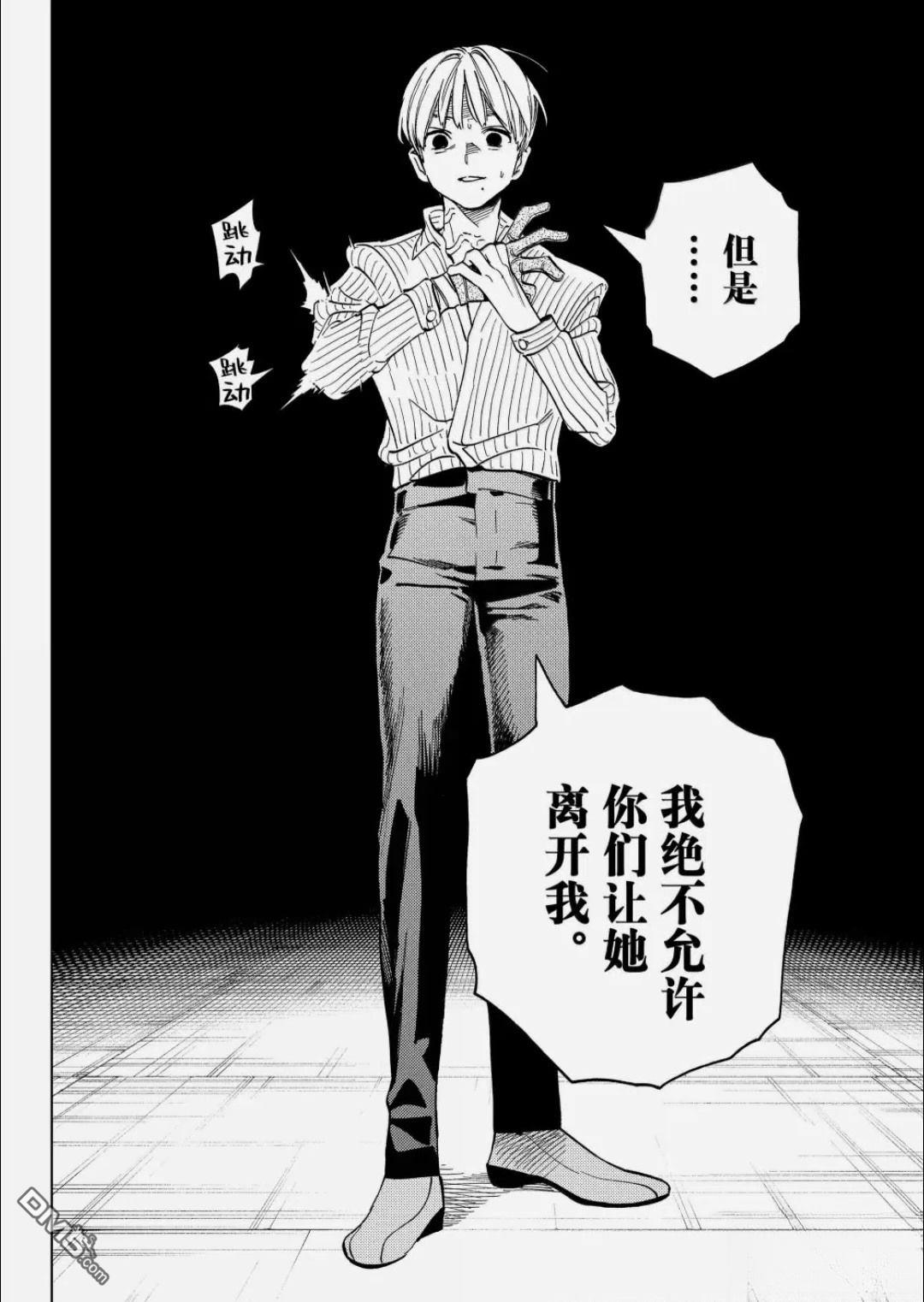 怪物事变 第109话 第26页