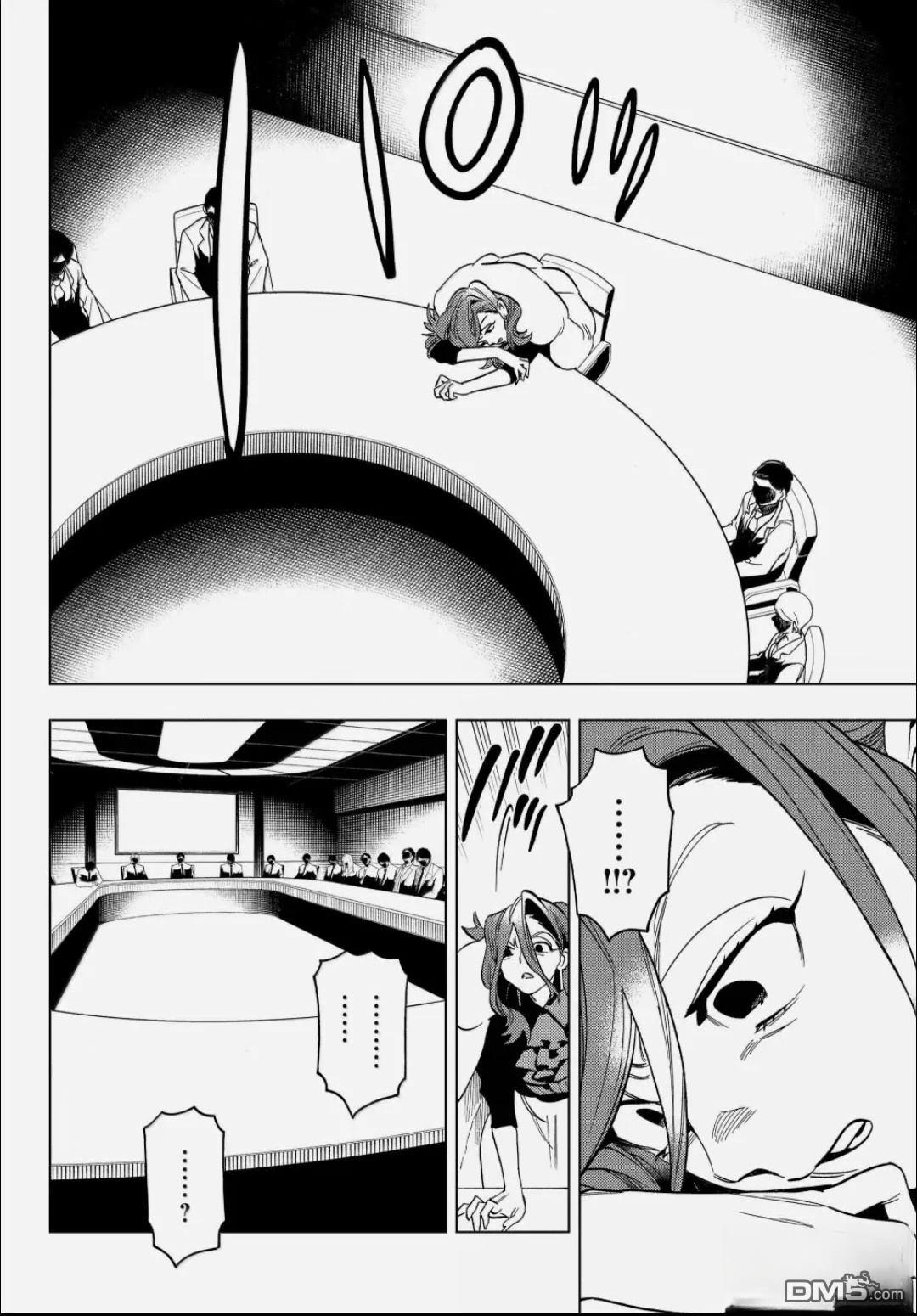 怪物事变 第109话 第7页