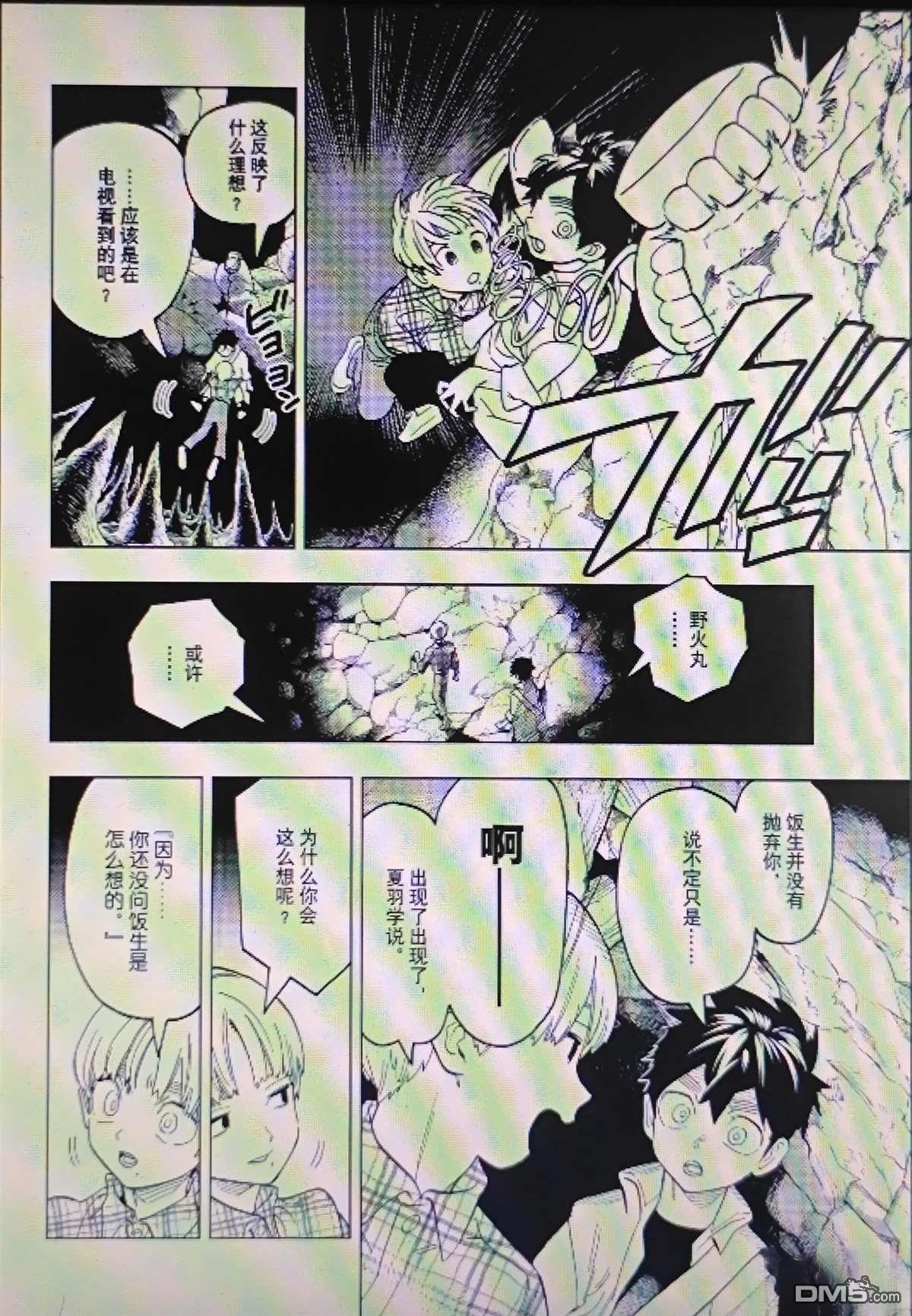 怪物事变 第111话 第19页
