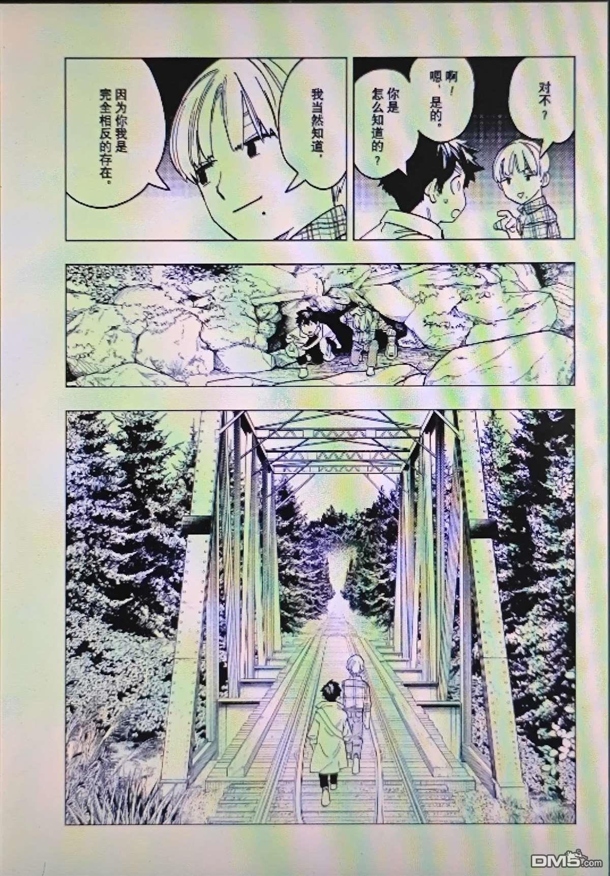 怪物事变 第111话 第20页