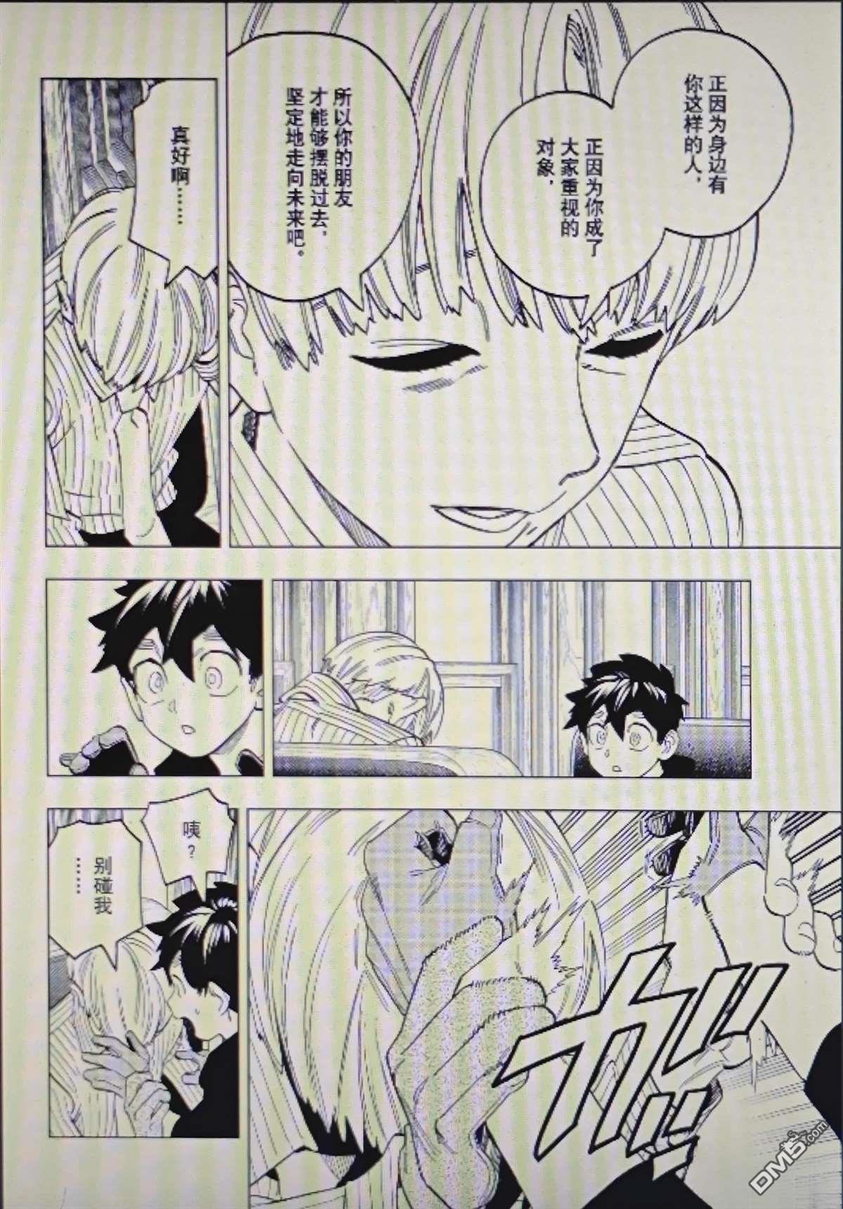 怪物事变 第111话 第25页
