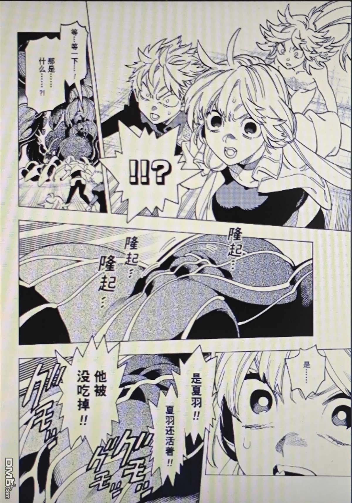 怪物事变 第111话 第29页