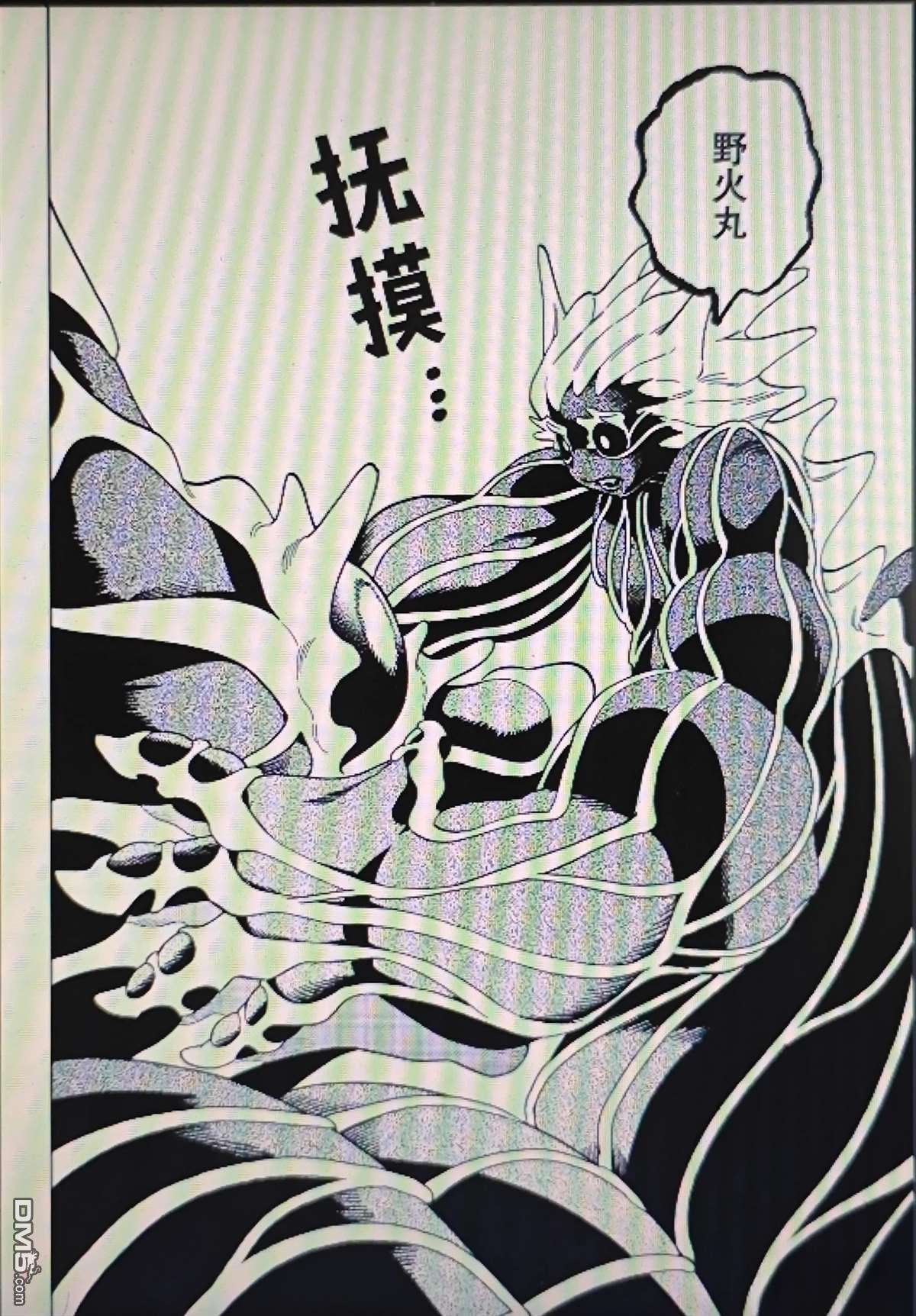 怪物事变 第111话 第31页