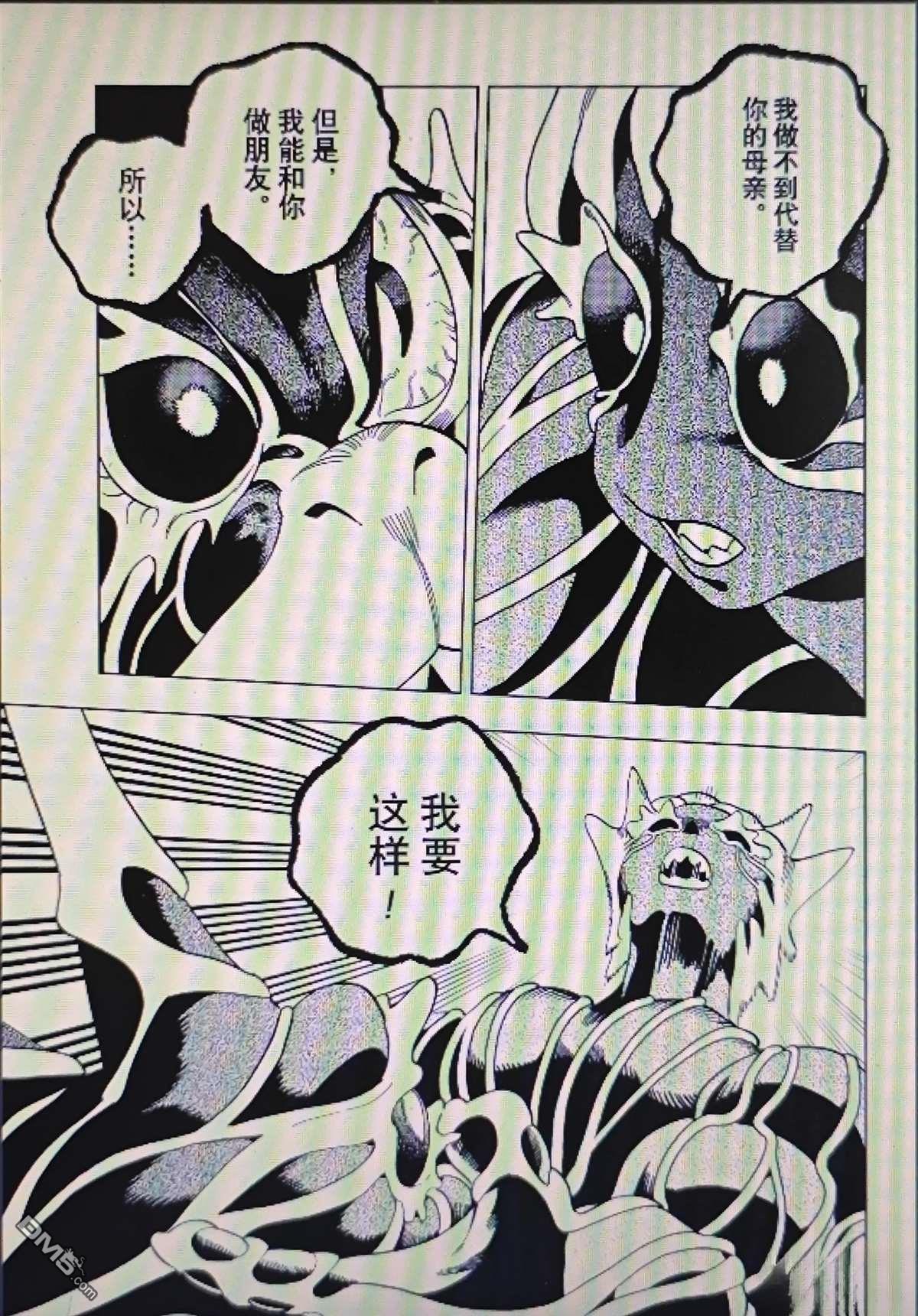 怪物事变 第111话 第32页