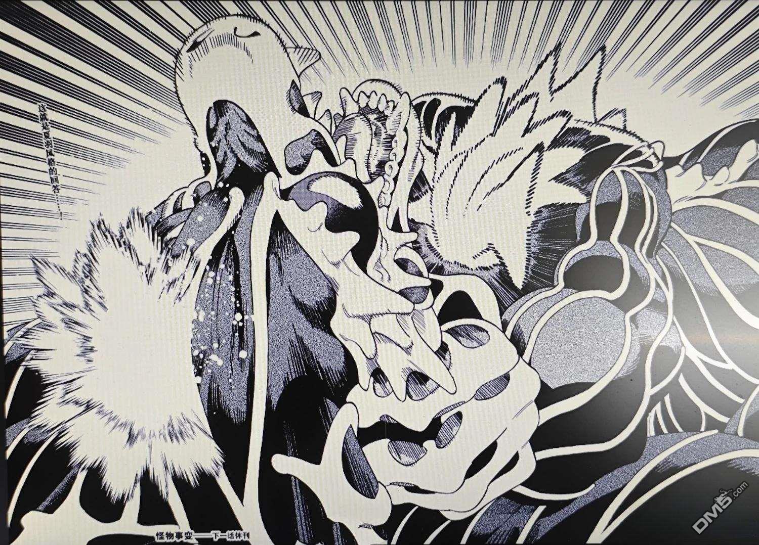 怪物事变 第111话 第33页