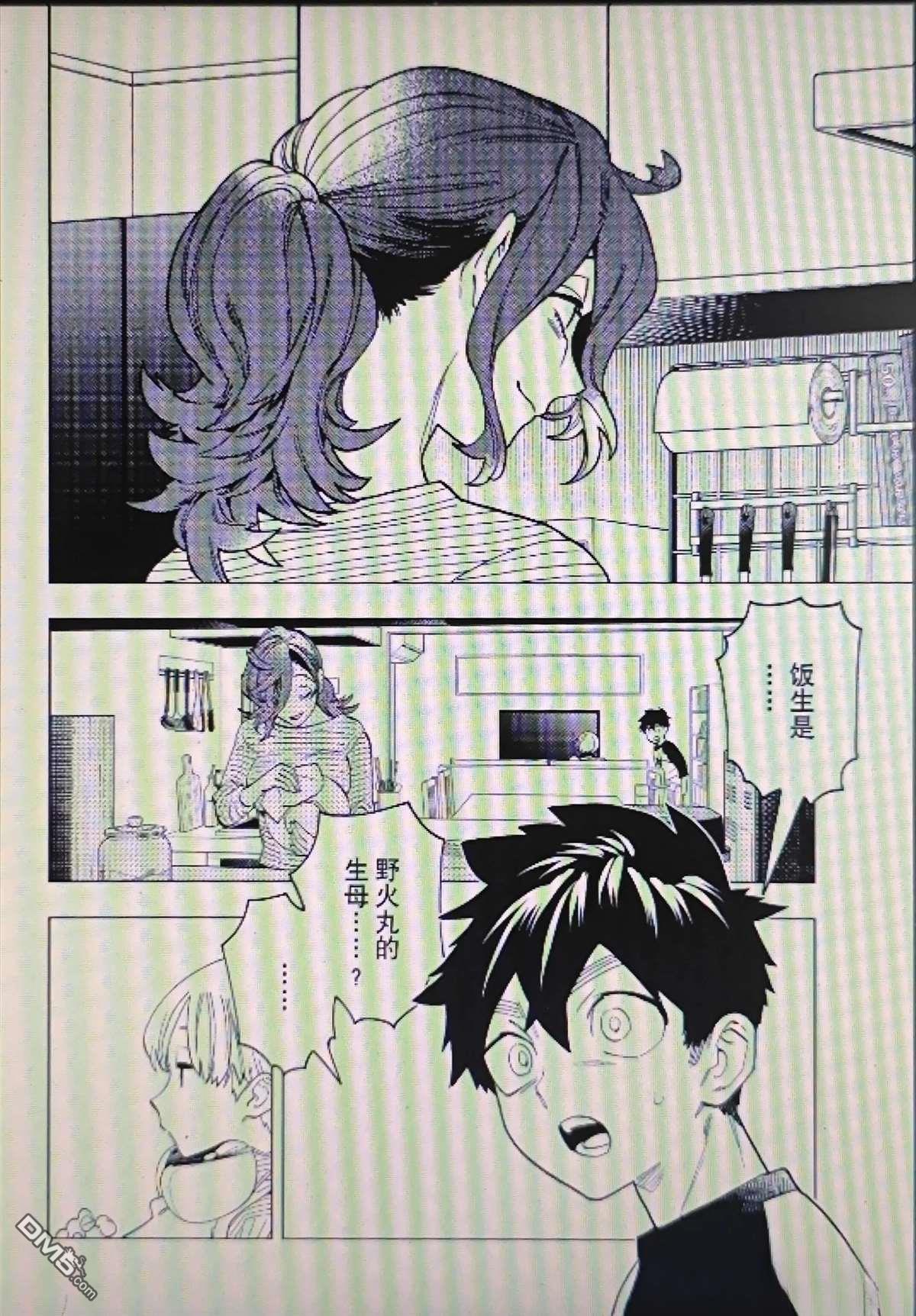 怪物事变 第111话 第5页