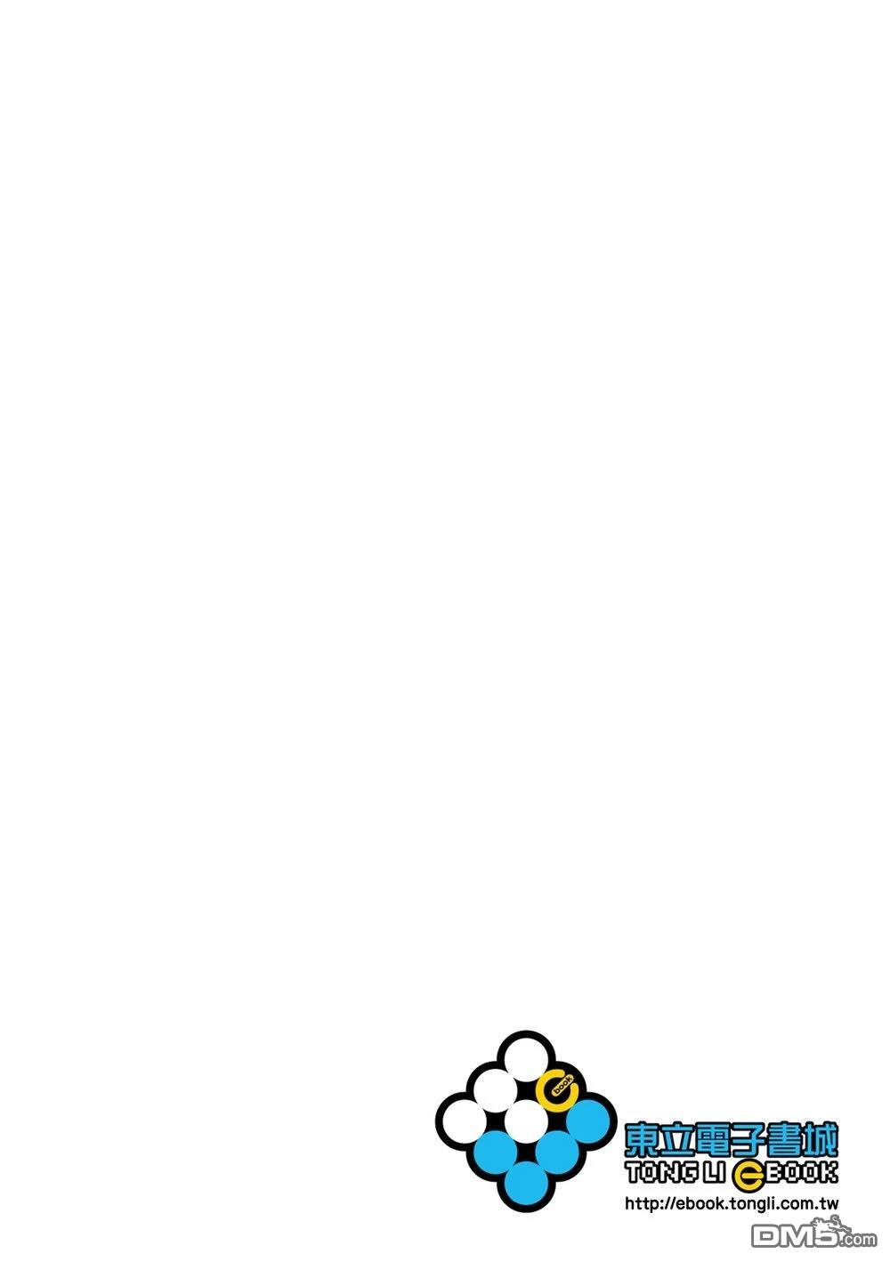 启示录四骑士 第205话 第6页