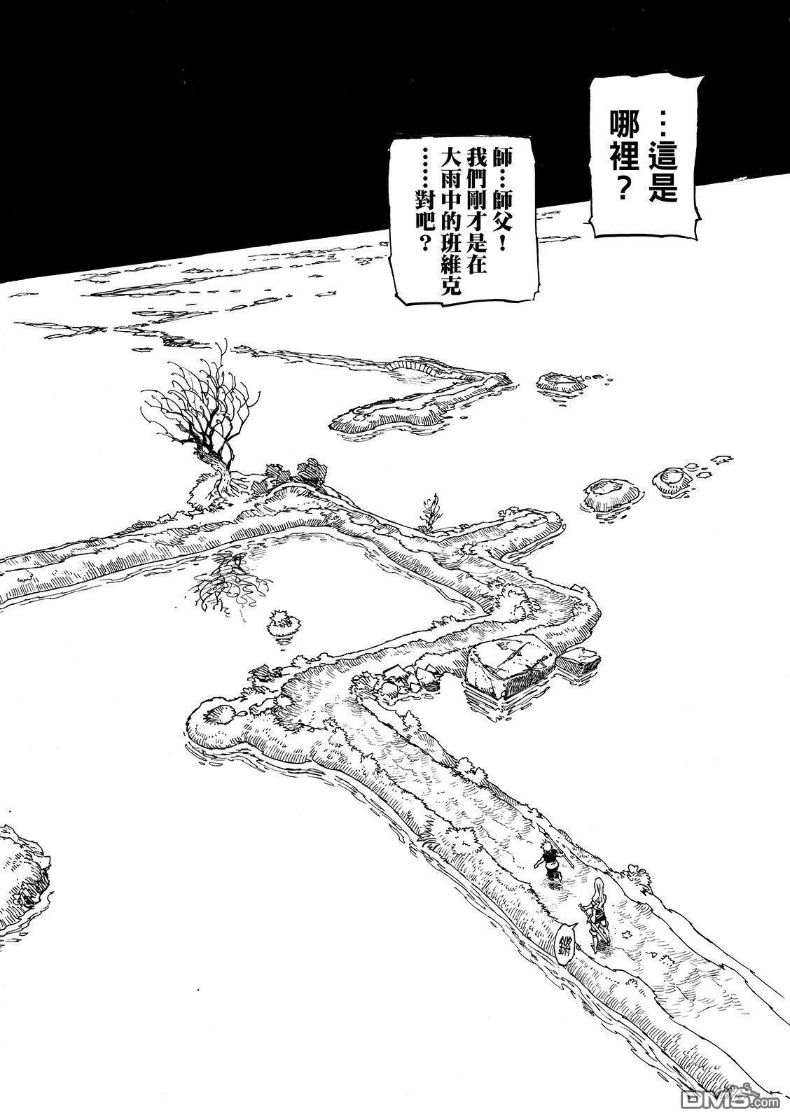 启示录四骑士 第209话 第10页