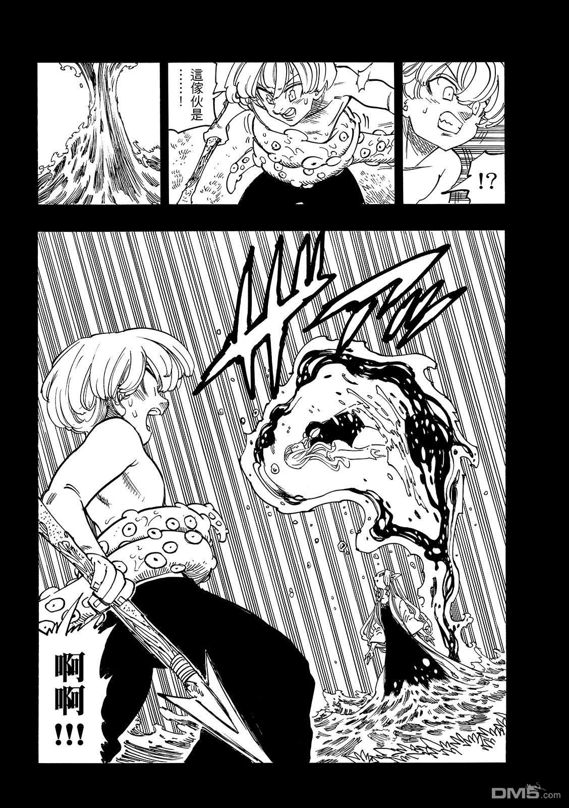 启示录四骑士 第210话 第18页