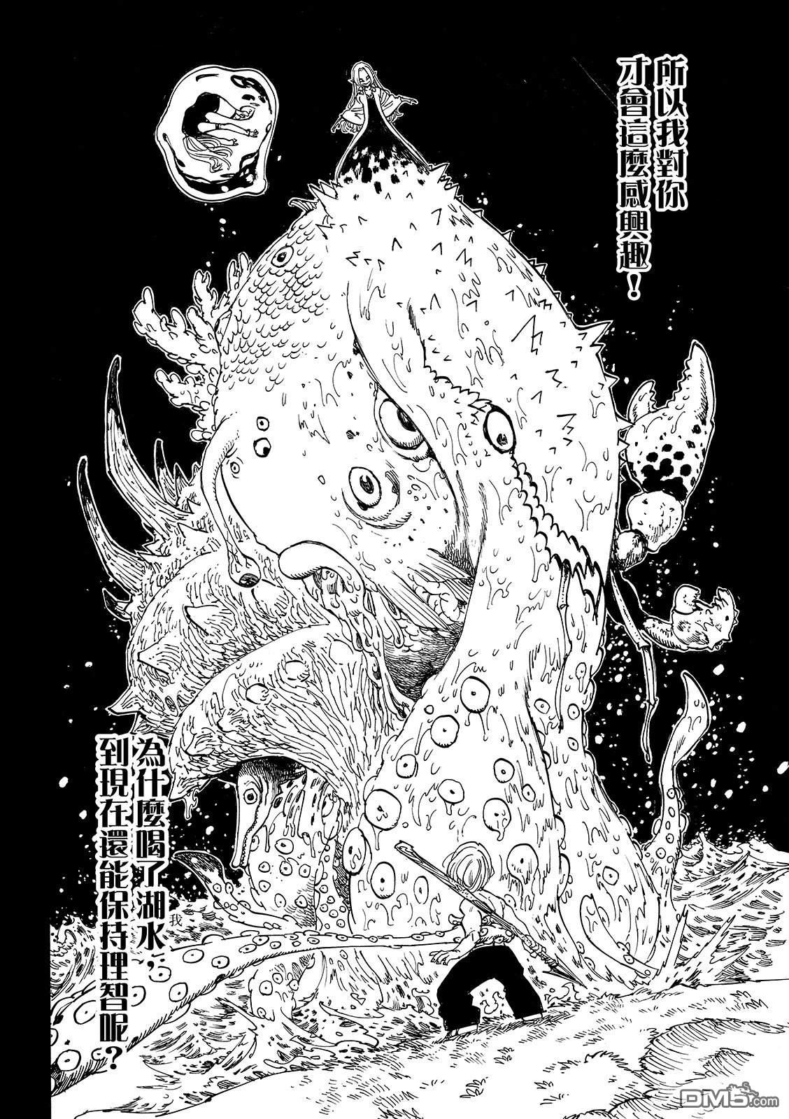启示录四骑士 第210话 第22页