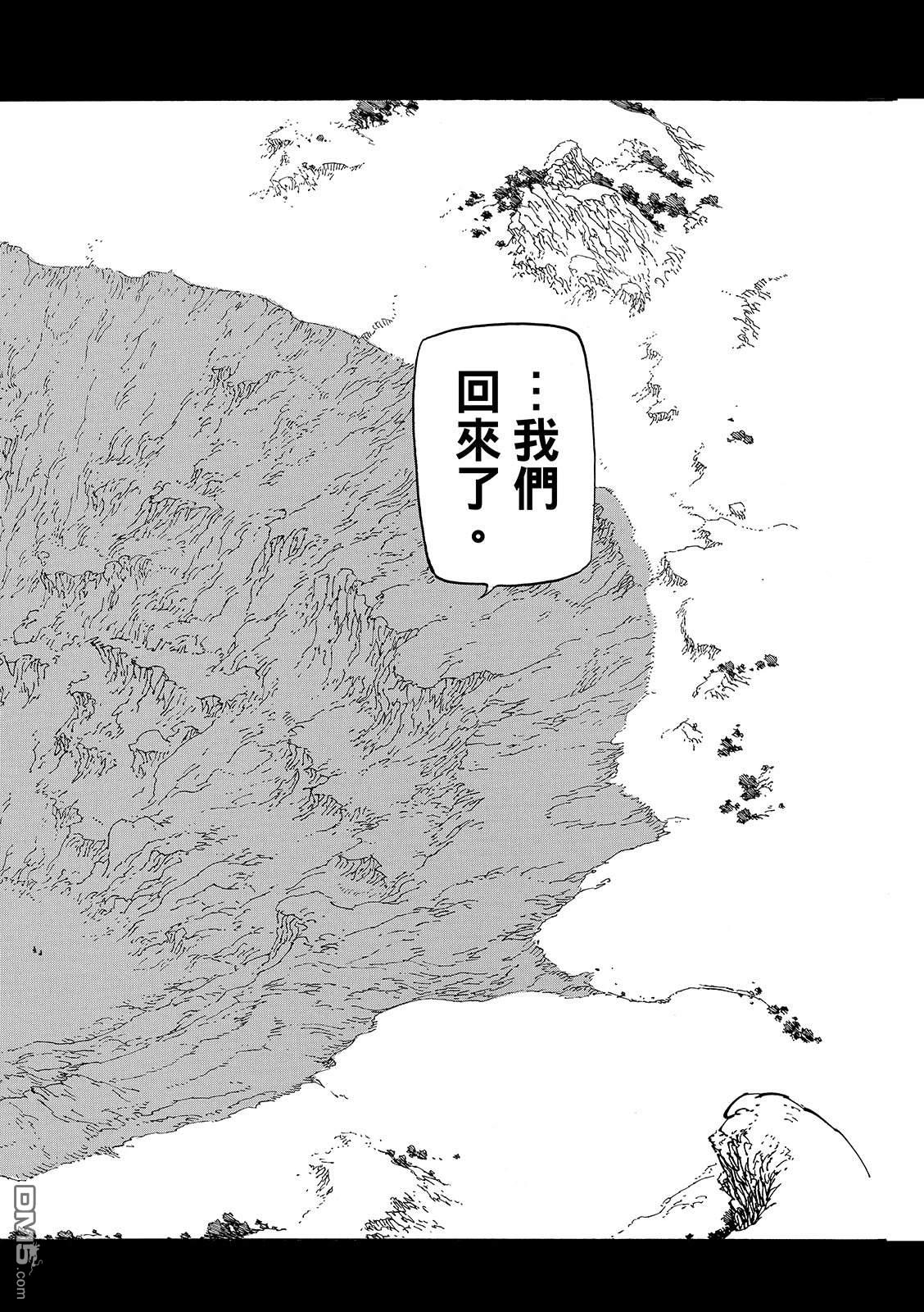 启示录四骑士 第211话 第14页
