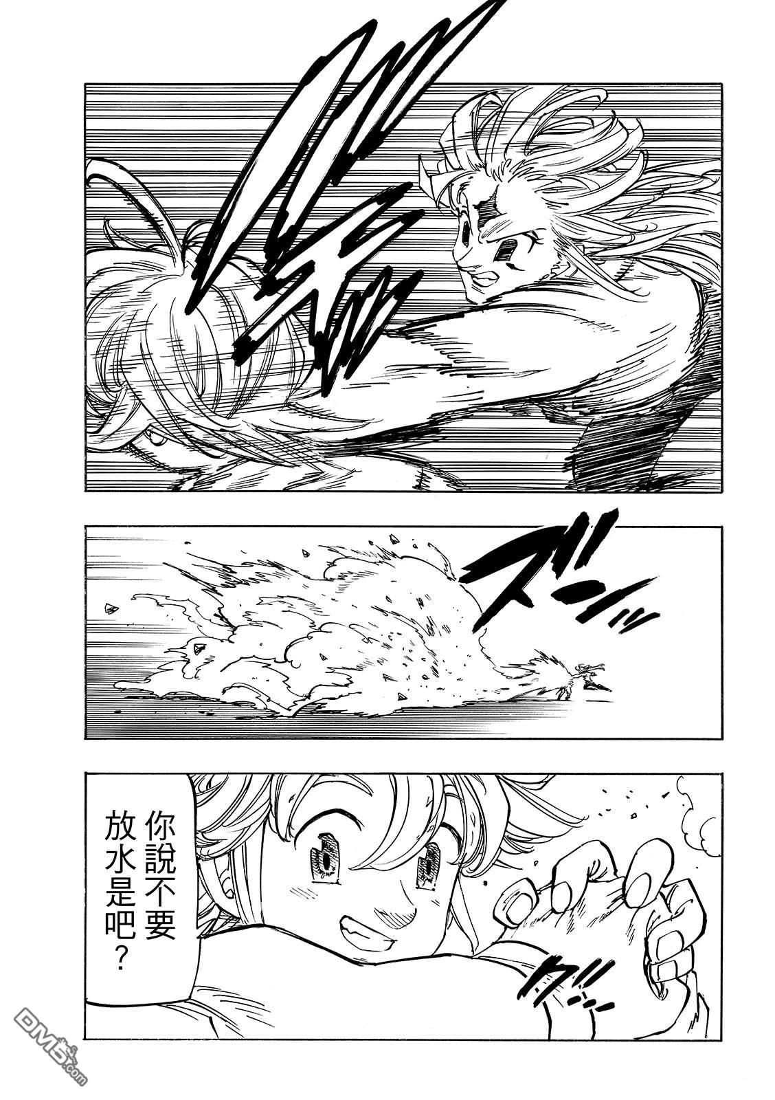 启示录四骑士 第214话 第19页