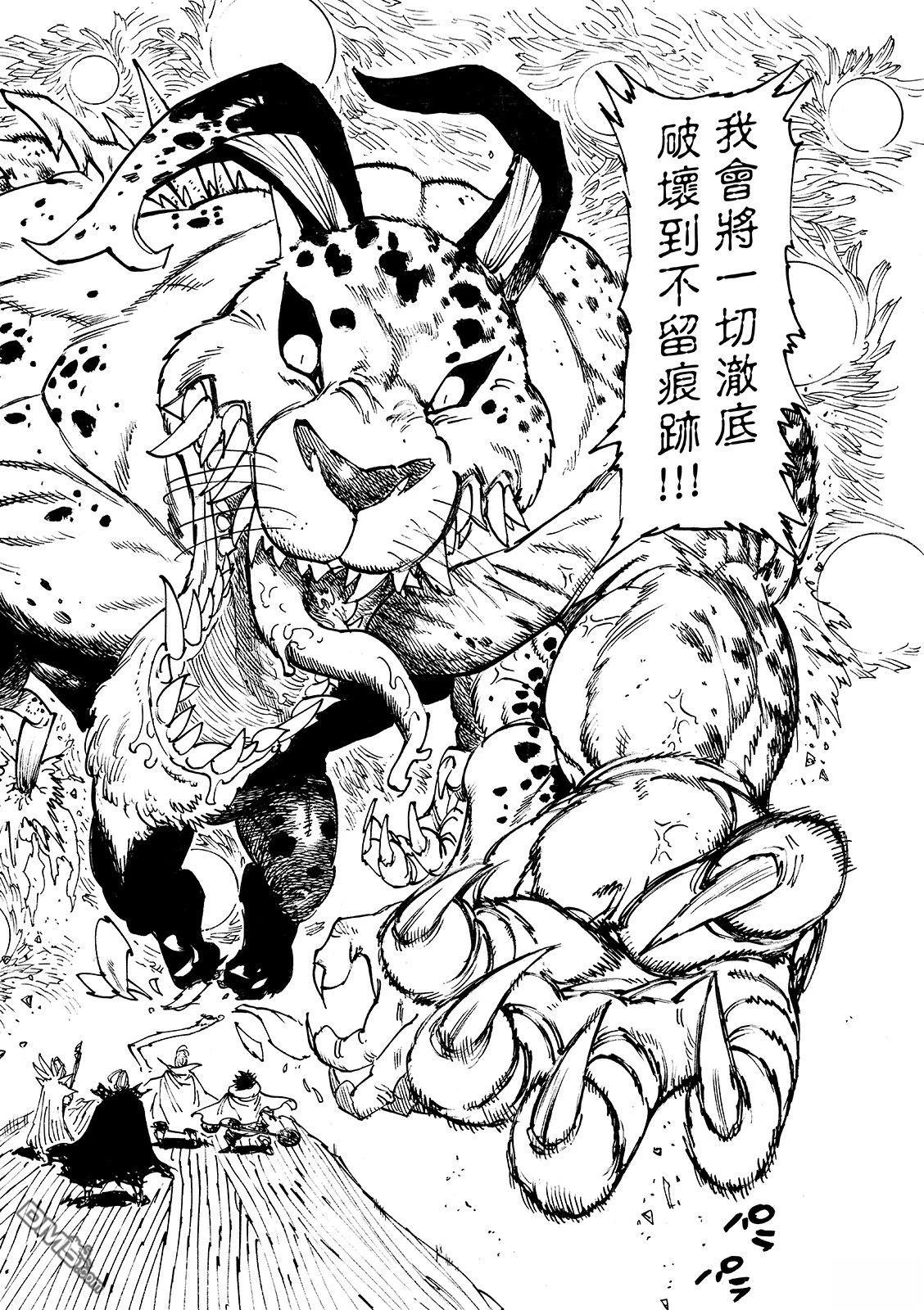 启示录四骑士 第217话 第18页