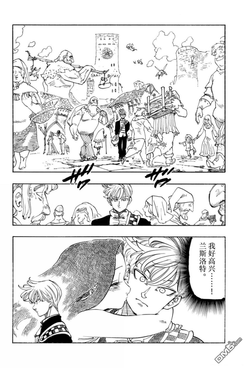 启示录四骑士 第219话 第10页