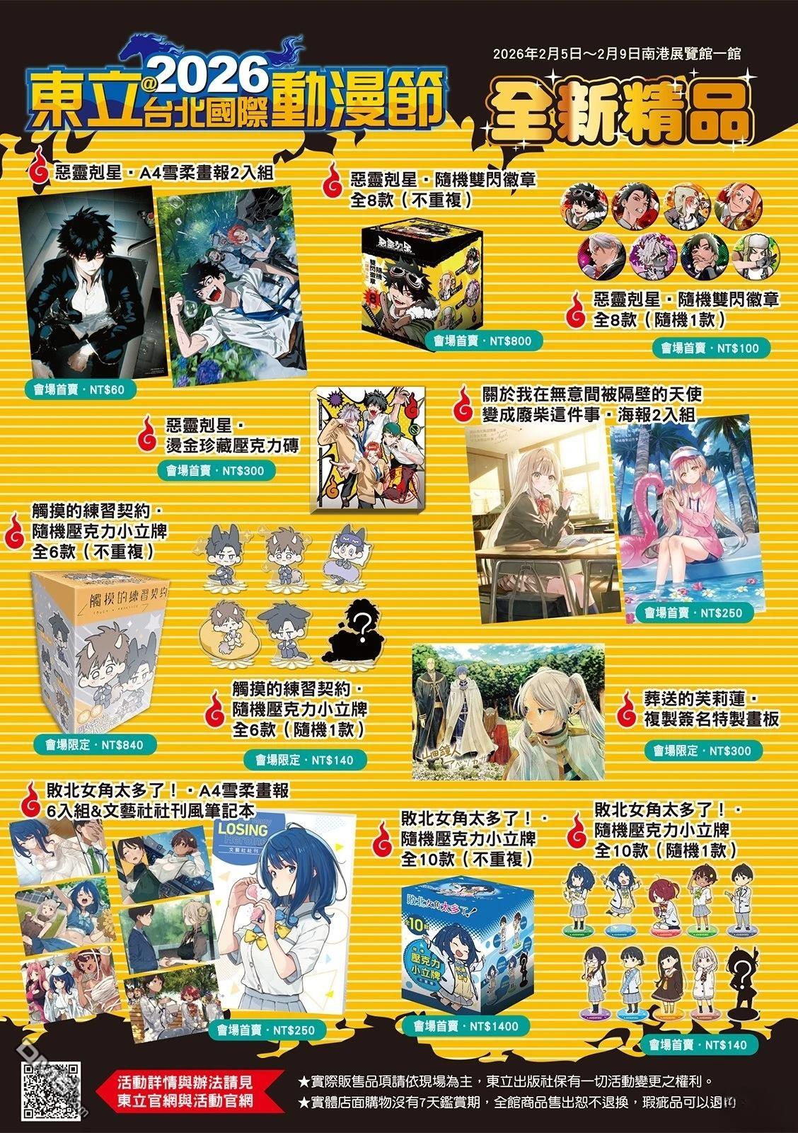 启示录四骑士 第224话 第4页