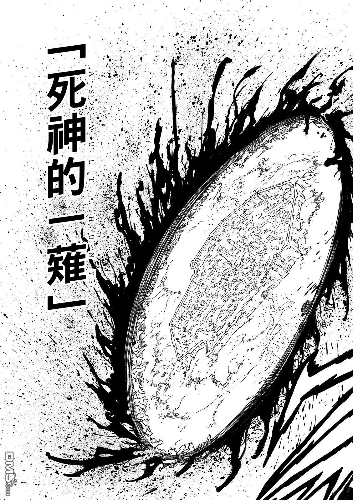 启示录四骑士 第225话 第19页