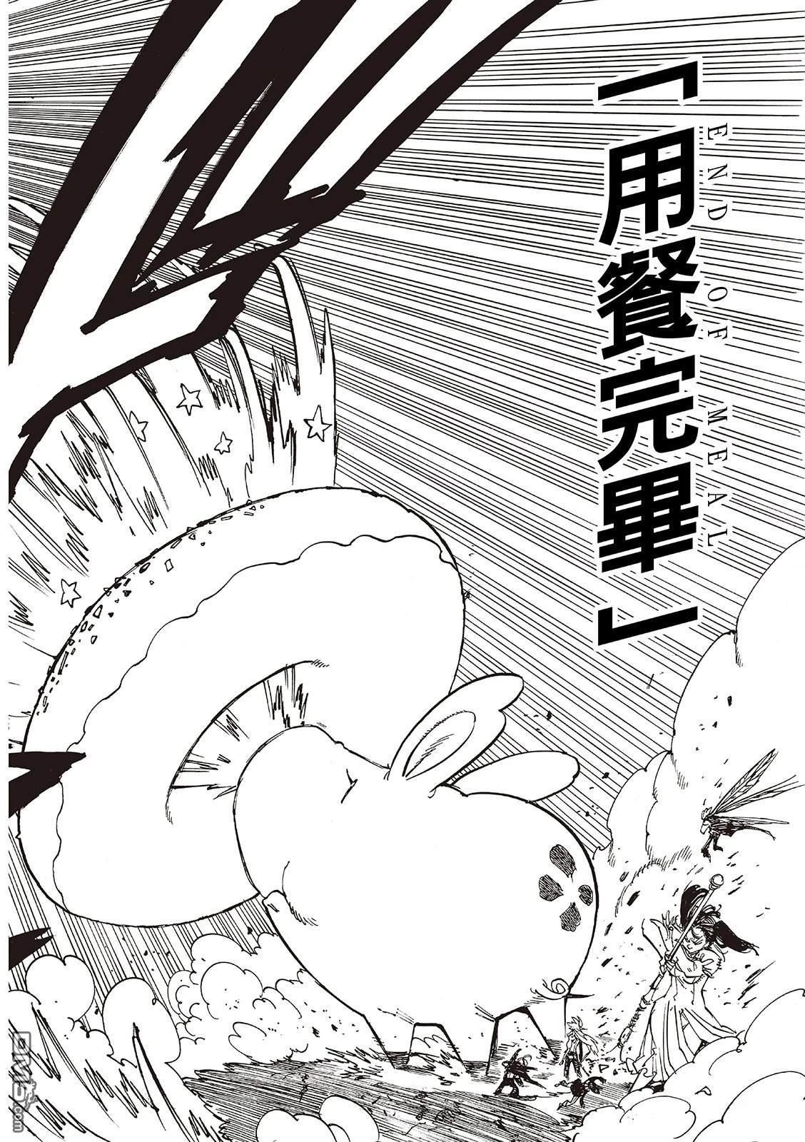 启示录四骑士 第231话 第10页