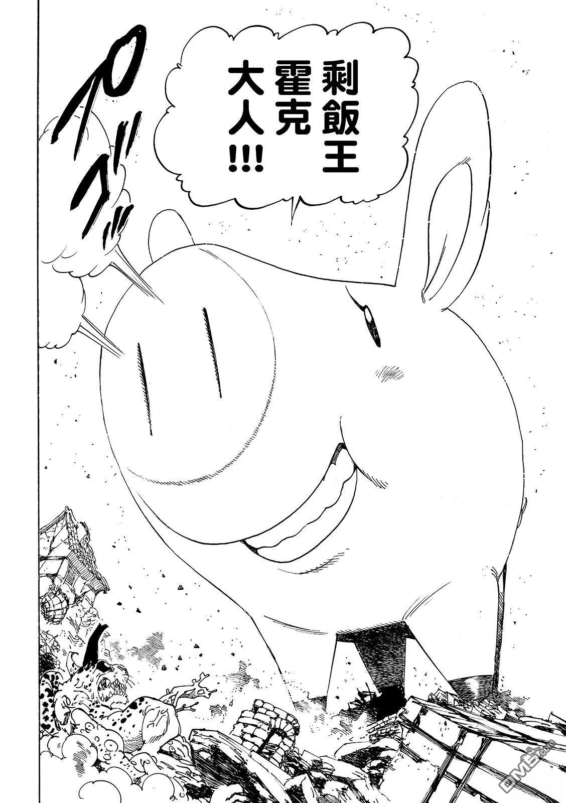 启示录四骑士 第231话 第6页