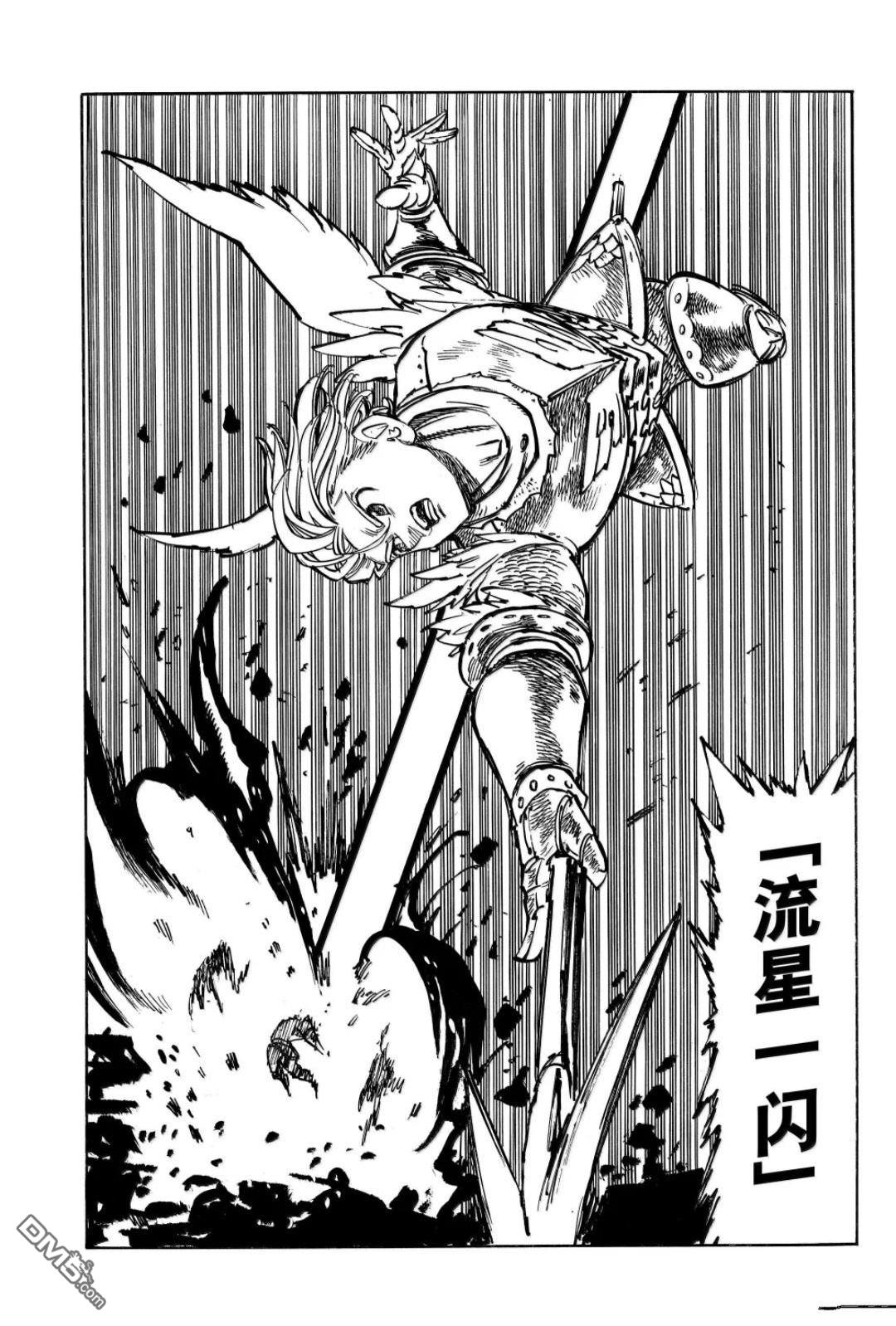 启示录四骑士 第235话 第14页