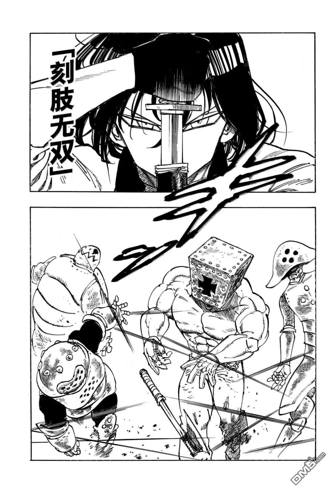 启示录四骑士 第235话 第16页