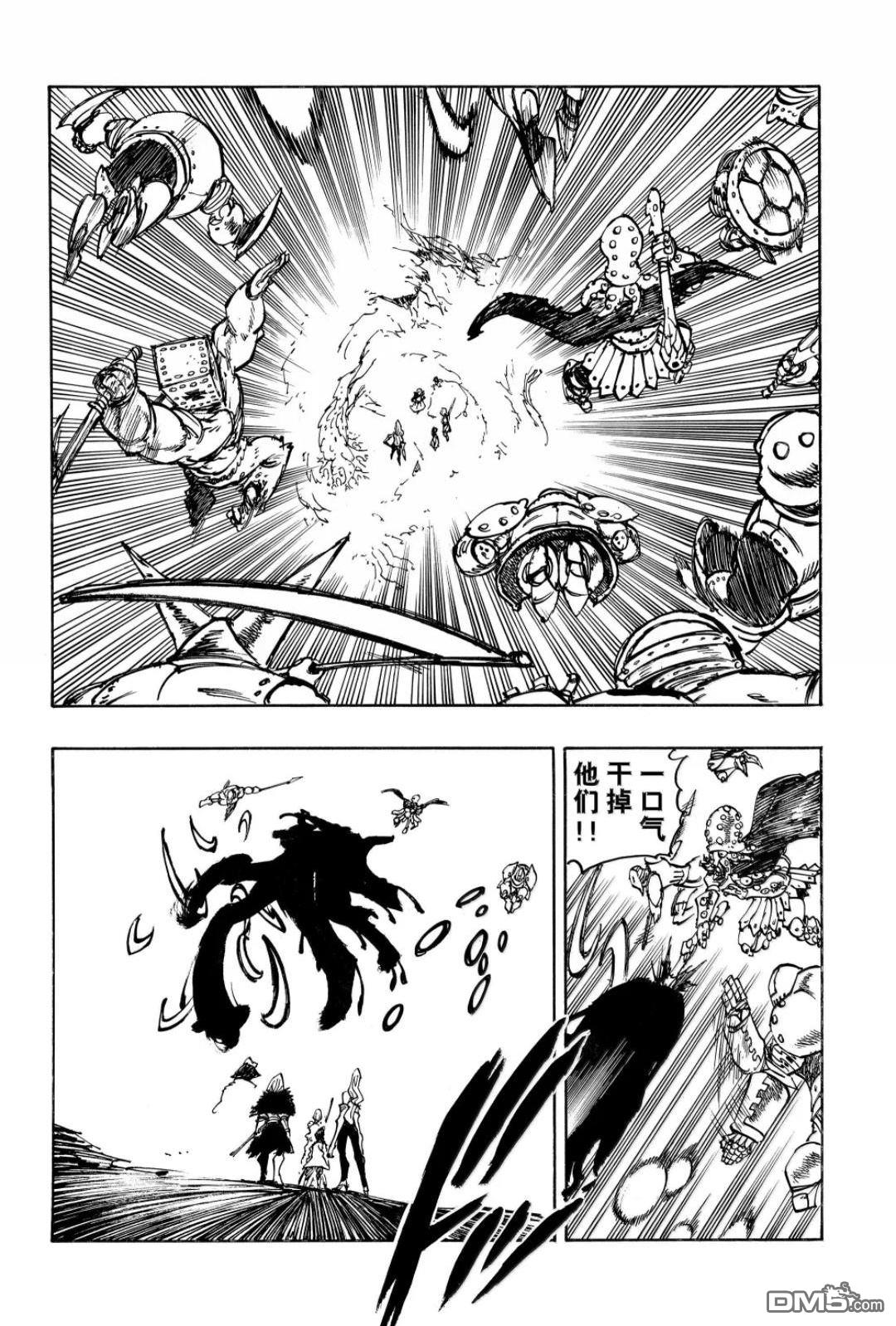 启示录四骑士 第235话 第9页