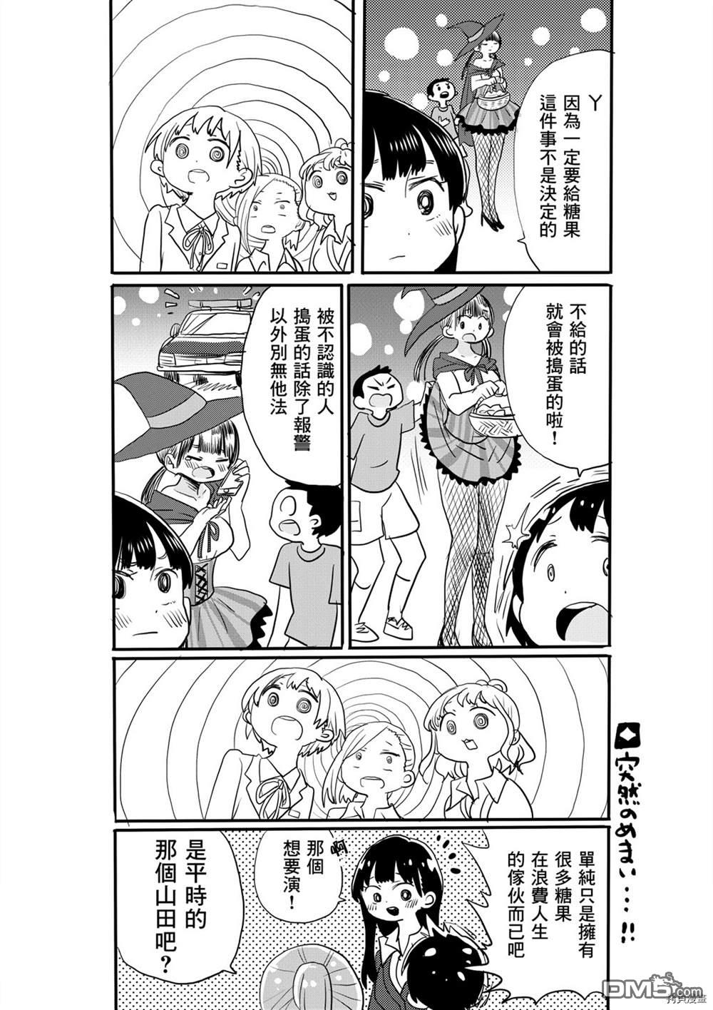 我心里危险的东西 [番外] 推特番外19 第2页