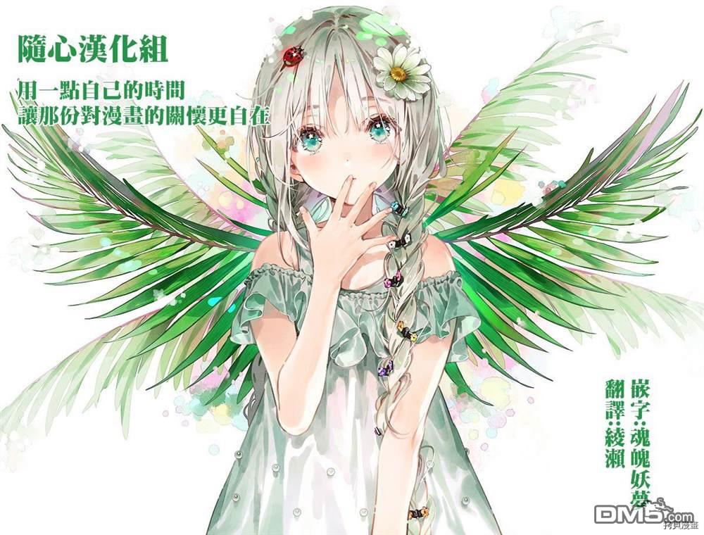 我心里危险的东西 [番外] 推特番外20 第3页