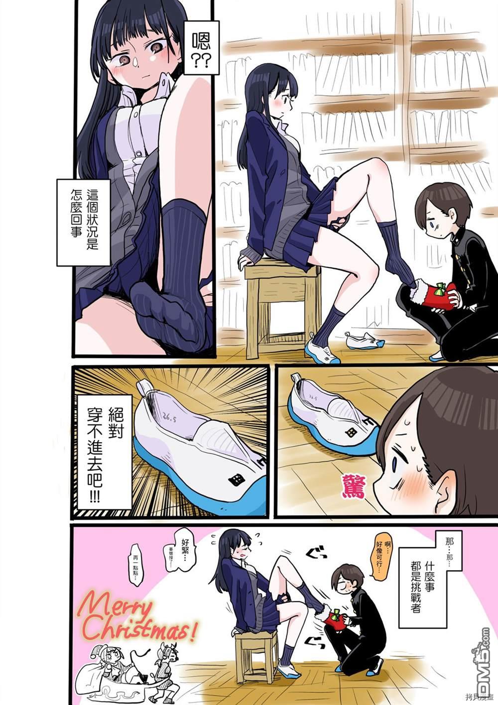 我心里危险的东西 [番外] 推特番外21 第2页