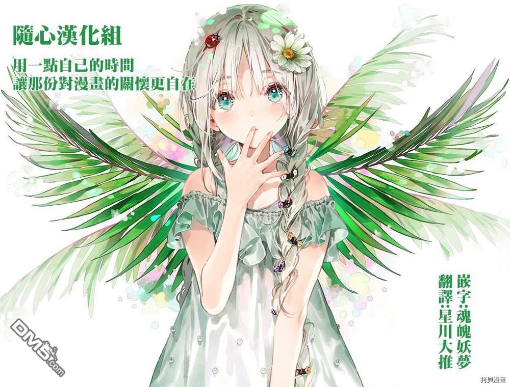 我心里危险的东西 [番外] 推特番外21 第3页