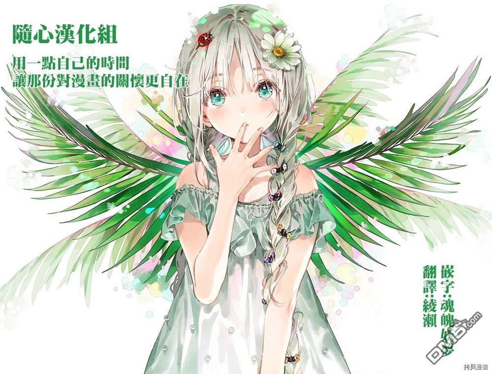 我心里危险的东西 [番外] 推特番外22 第3页