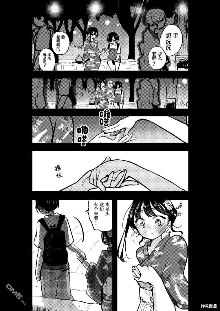 我心里危险的东西 [番外] 手 第3页