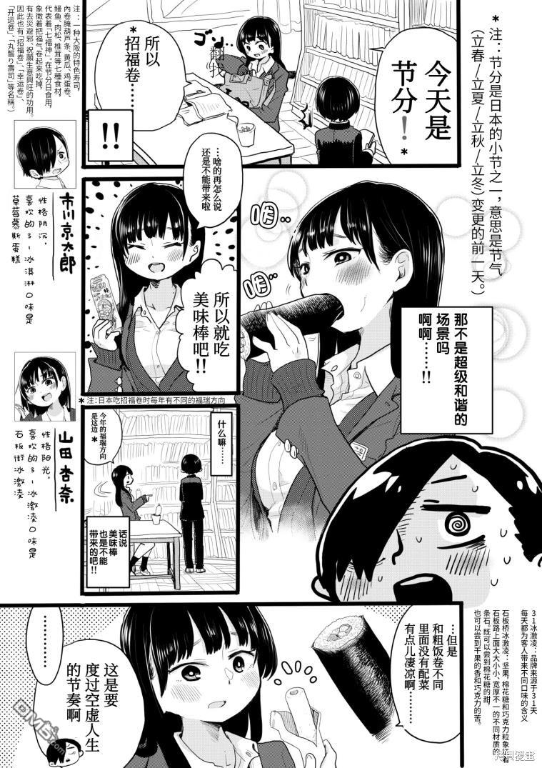 我心里危险的东西 [番外] 节分 第1页