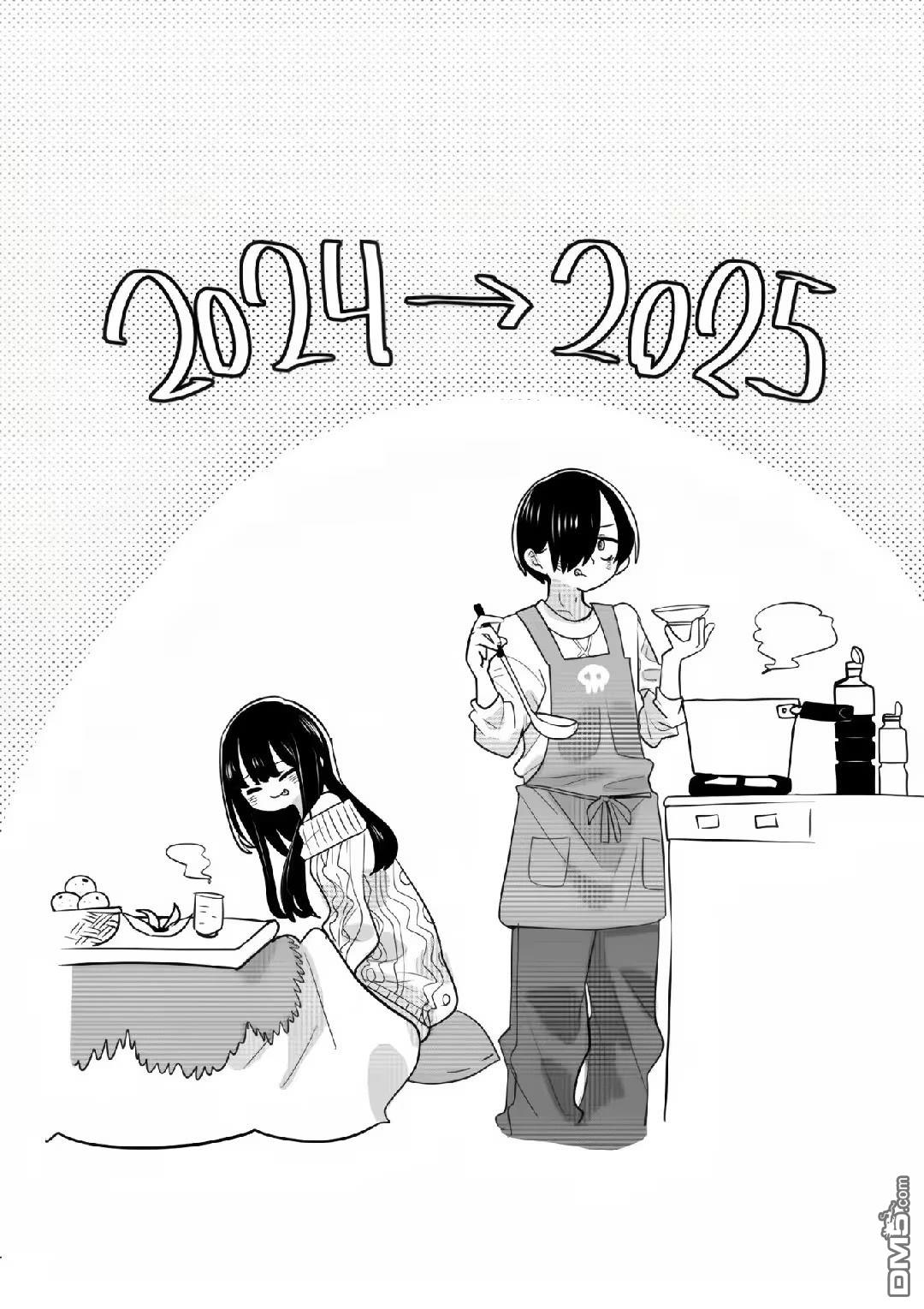 我心里危险的东西 [番外] 2025新年贺图 第2页