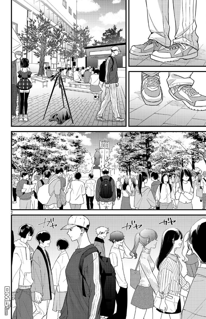 我心里危险的东西 [番外] 官方外传16 第2页