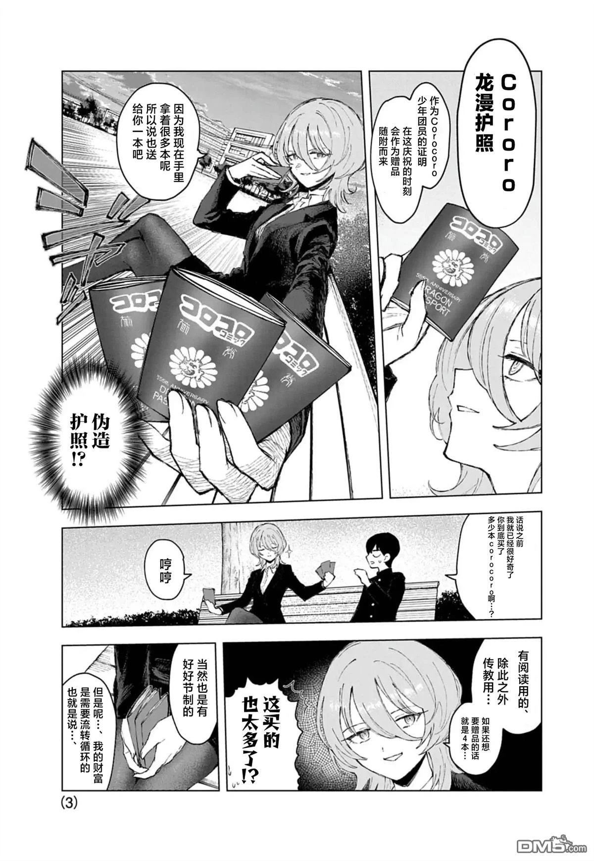 第3页