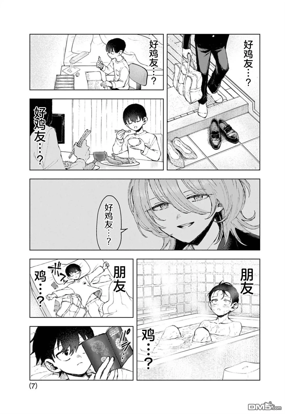 第7页