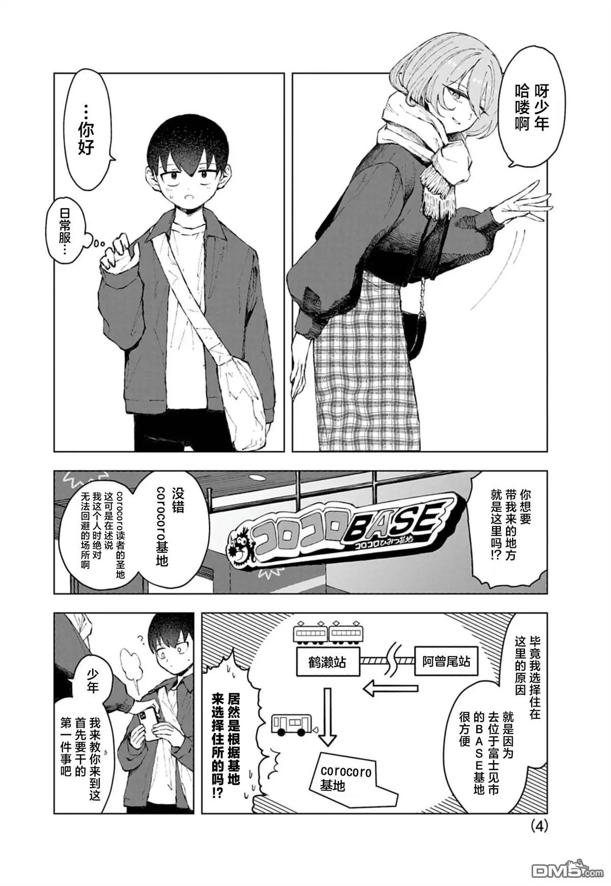 第3页