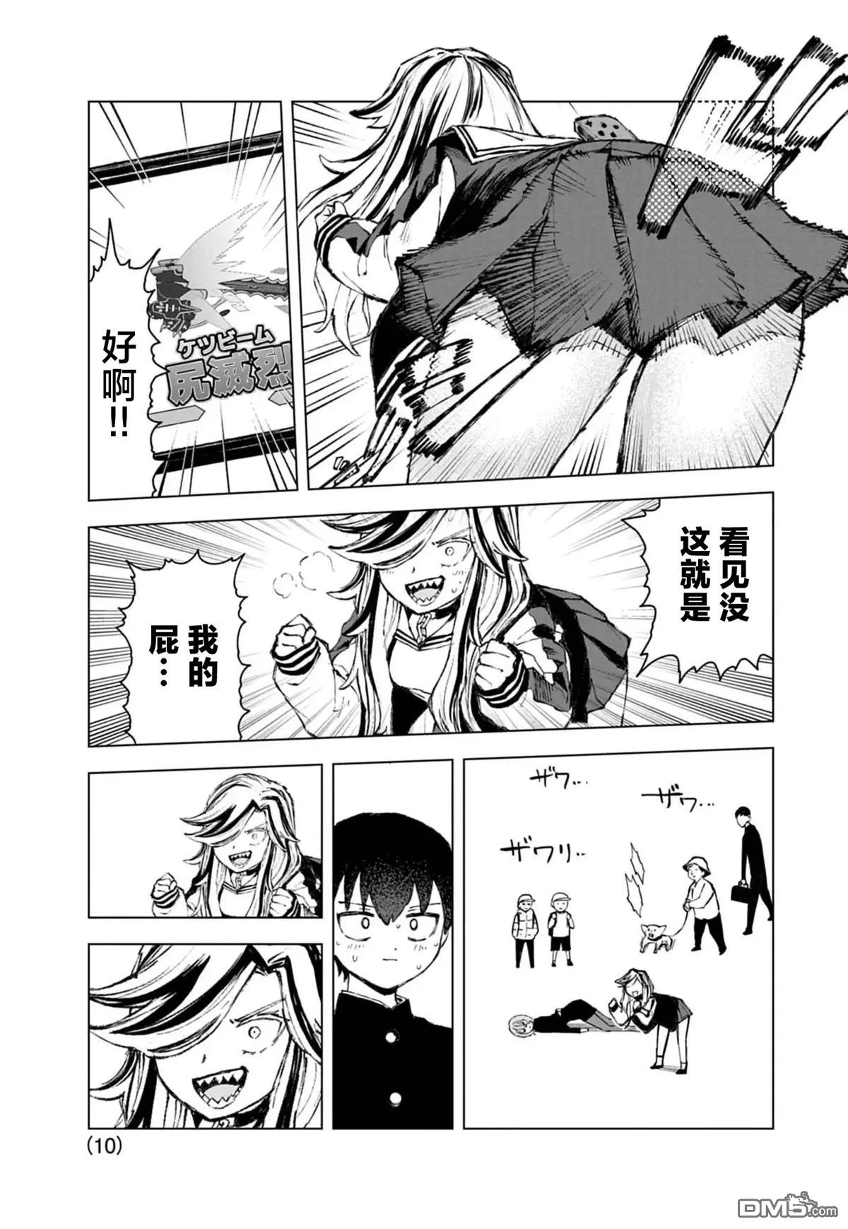第10页