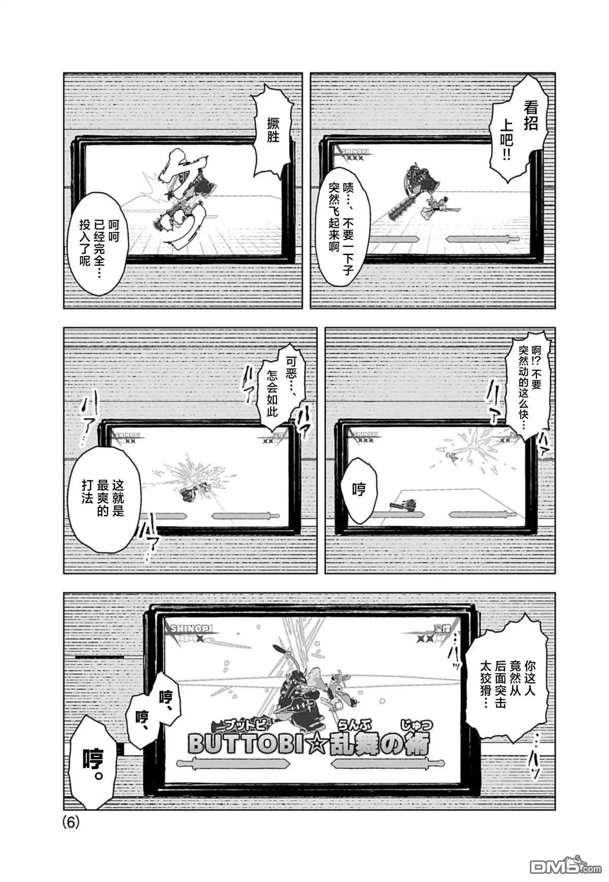 第6页