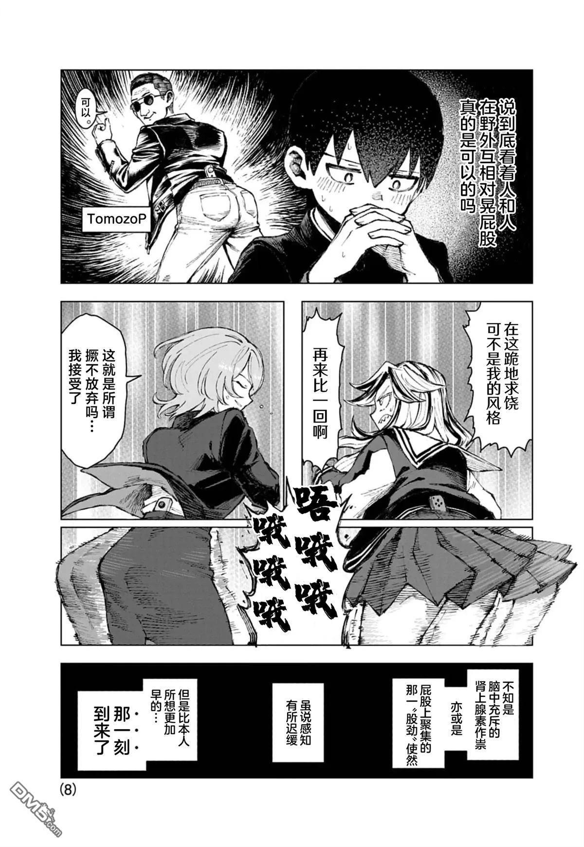 第8页