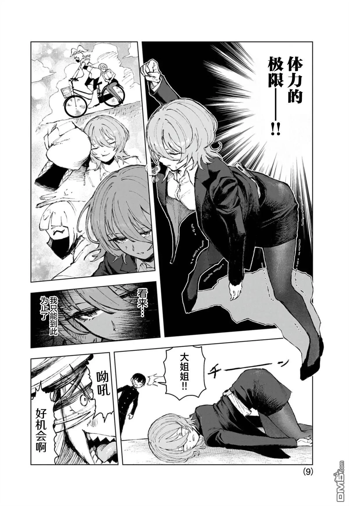 第9页