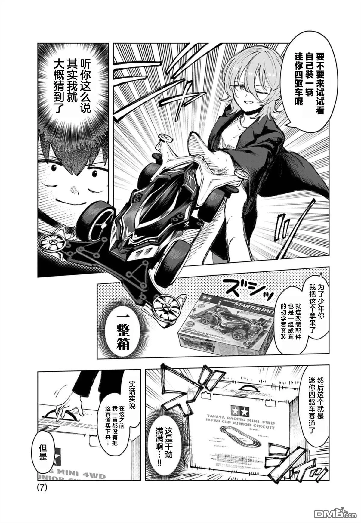 第7页